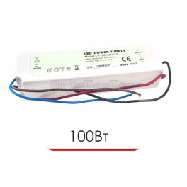 Влагозащищенный блок питания для светодиодной ленты LP 100W 12V IP67 (пластик)
