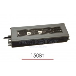 Влагозащищенный блок питания для светодиодной ленты LP 150W 12V IP67 Ultra slim (алюминий)